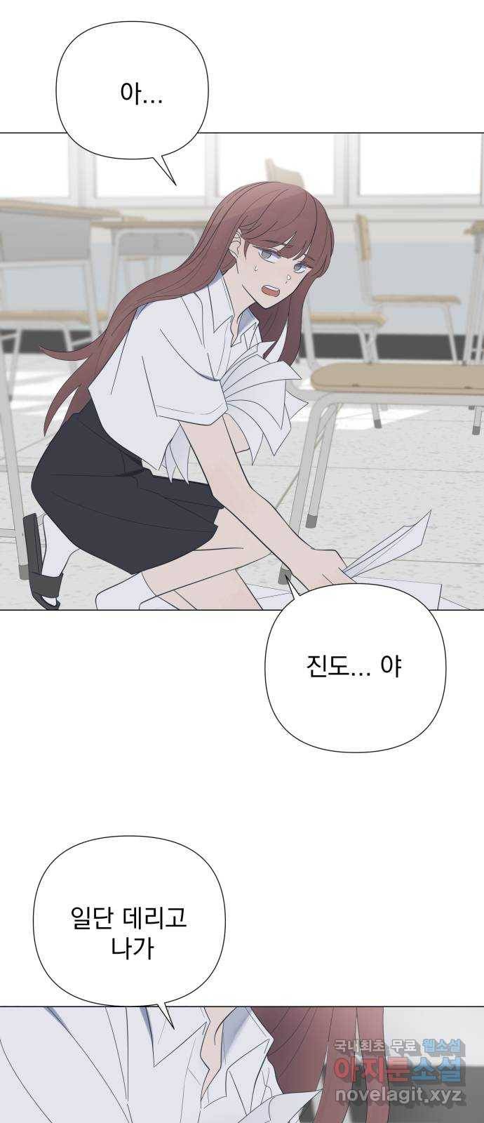 달로 만든 아이 36화 42