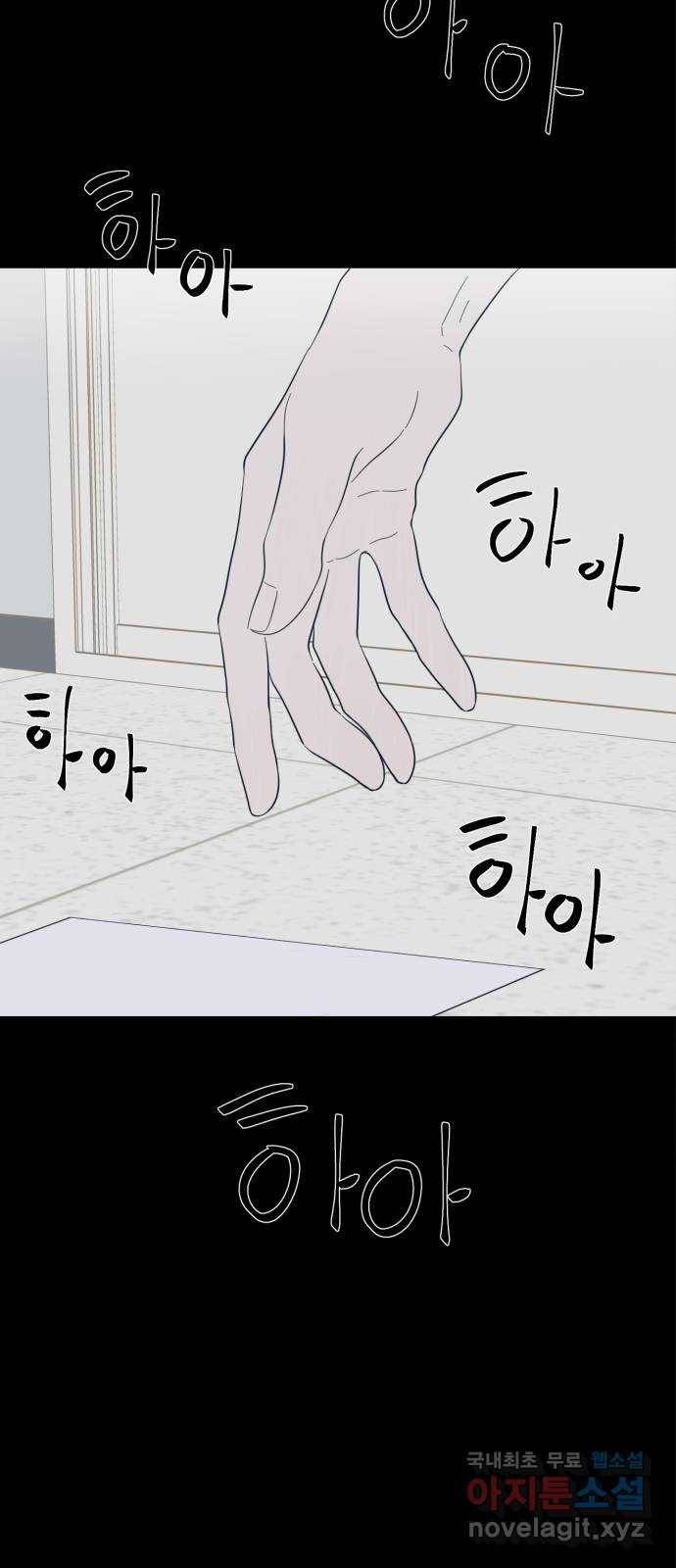 달로 만든 아이 36화 46