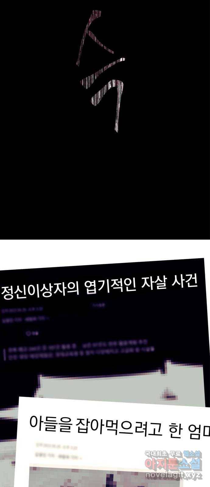 달로 만든 아이 36화 47