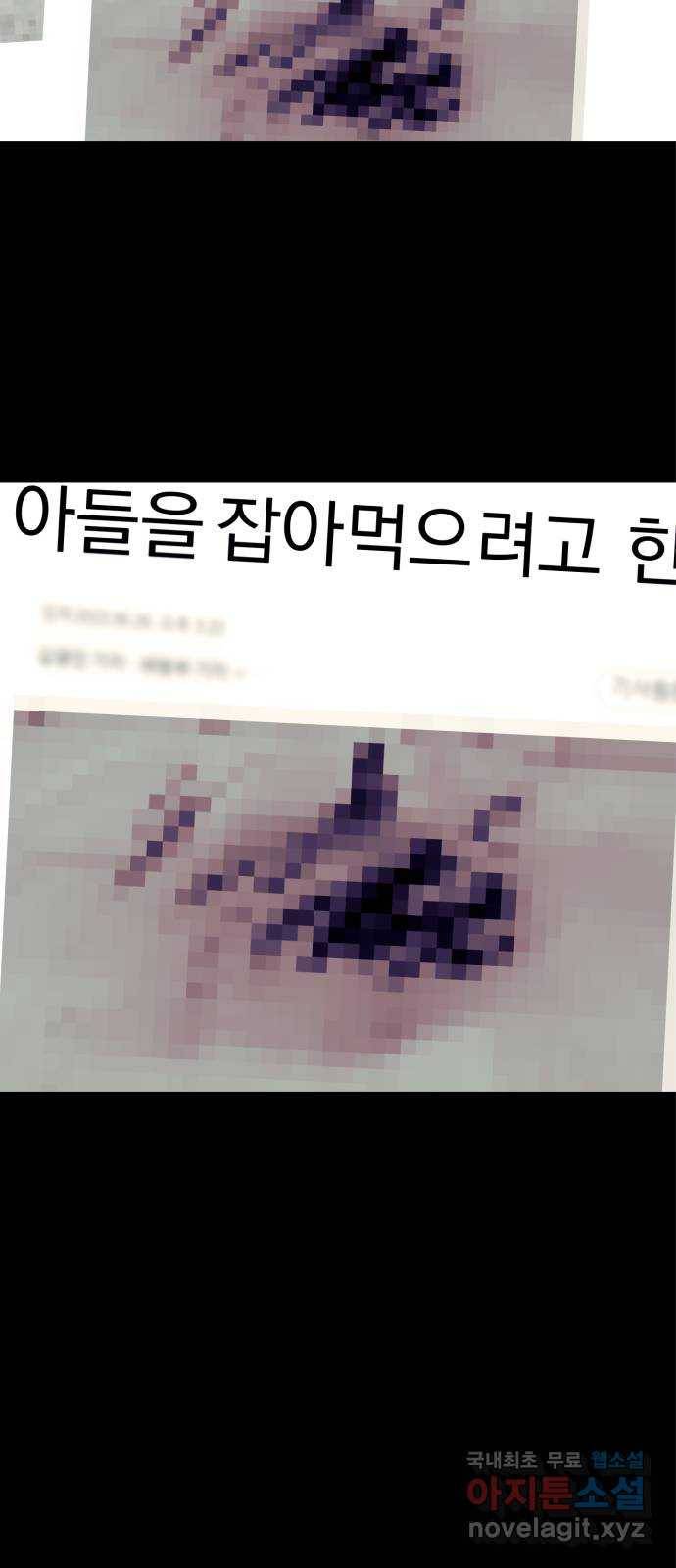달로 만든 아이 36화 48