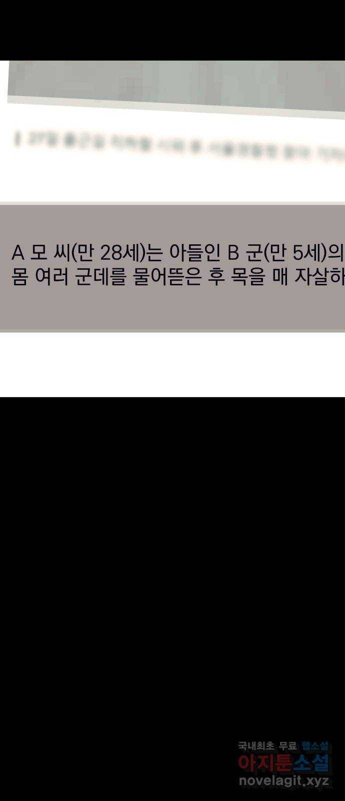 달로 만든 아이 36화 49