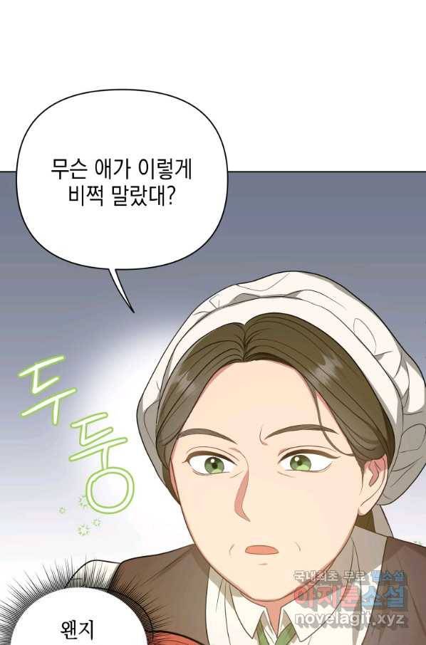 폭군의 번역기가 되어버렸다 8화 1