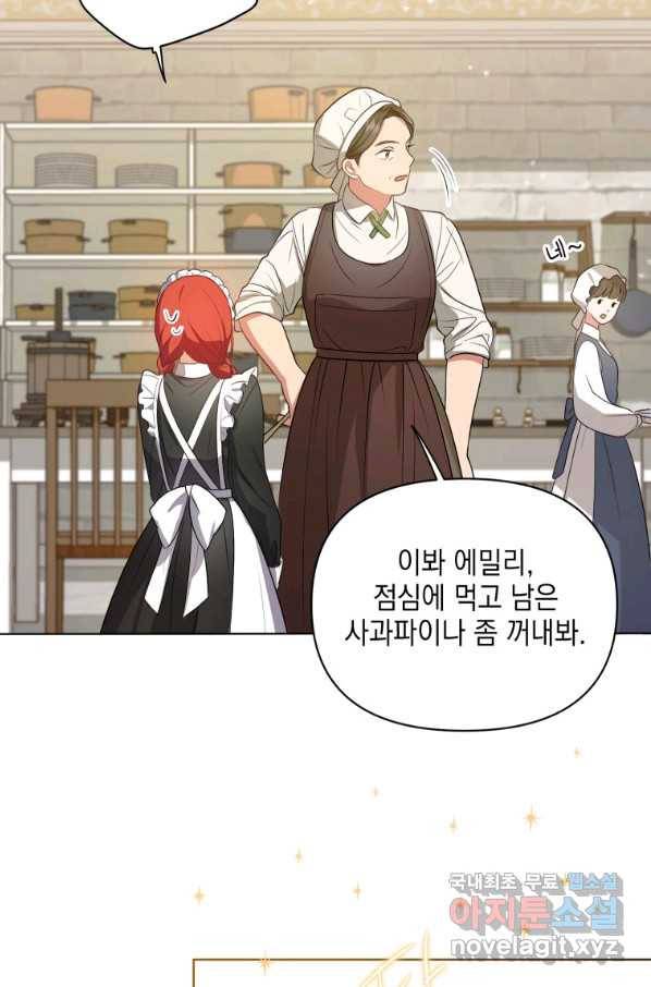 폭군의 번역기가 되어버렸다 8화 3