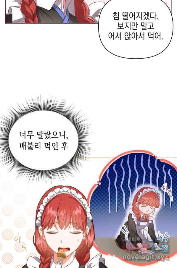 폭군의 번역기가 되어버렸다 8화 5