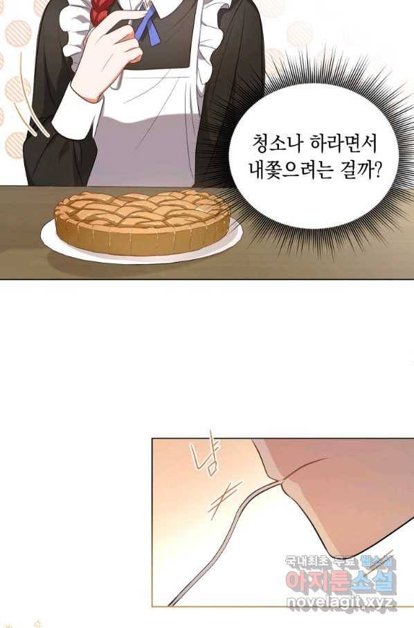 폭군의 번역기가 되어버렸다 8화 6