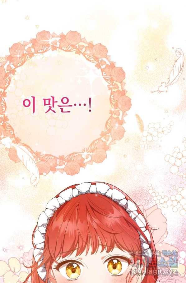 폭군의 번역기가 되어버렸다 8화 7