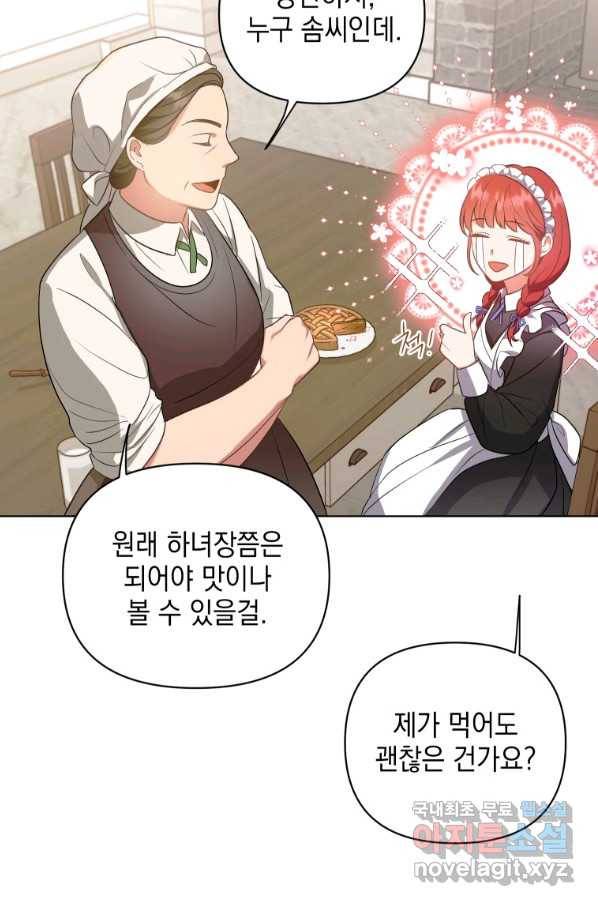 폭군의 번역기가 되어버렸다 8화 9