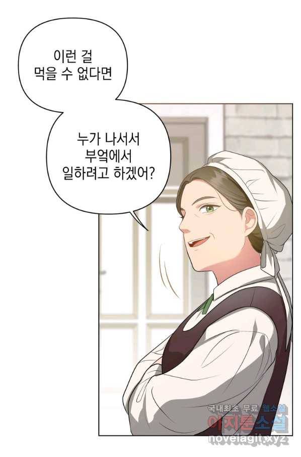 폭군의 번역기가 되어버렸다 8화 10