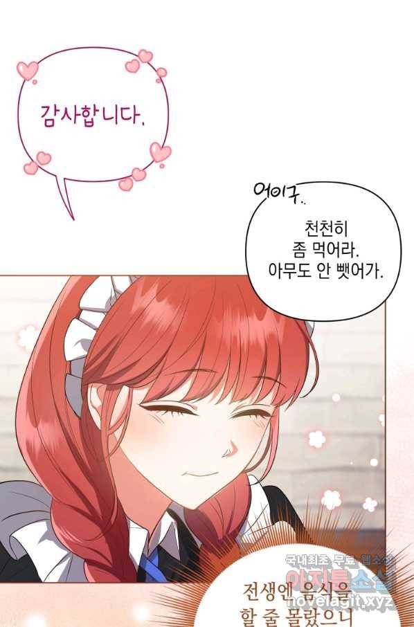 폭군의 번역기가 되어버렸다 8화 11