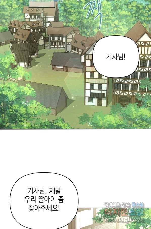폭군의 번역기가 되어버렸다 8화 14