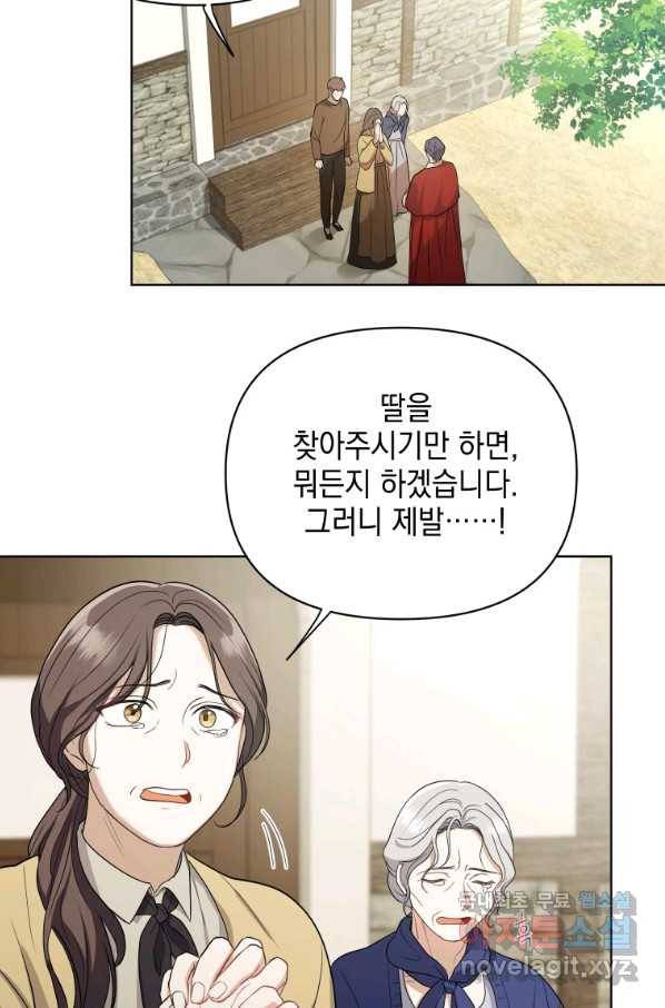 폭군의 번역기가 되어버렸다 8화 15