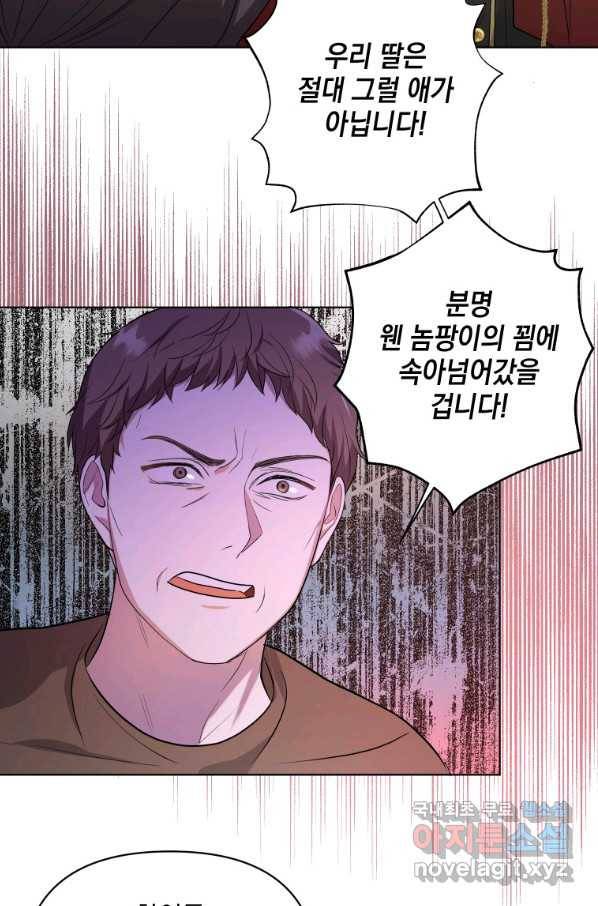 폭군의 번역기가 되어버렸다 8화 17