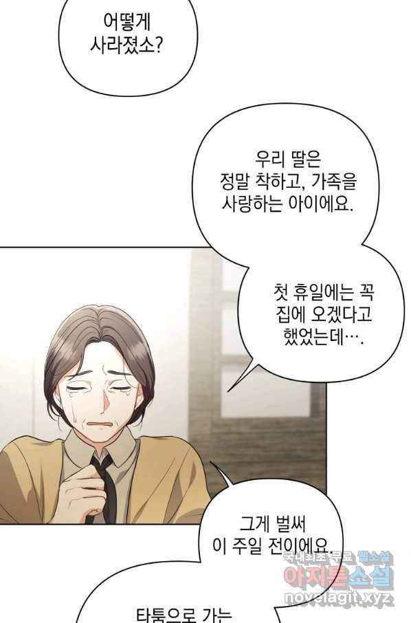 폭군의 번역기가 되어버렸다 8화 19
