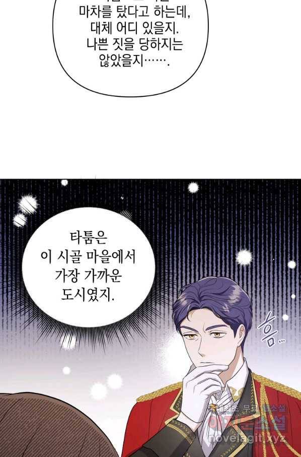 폭군의 번역기가 되어버렸다 8화 20