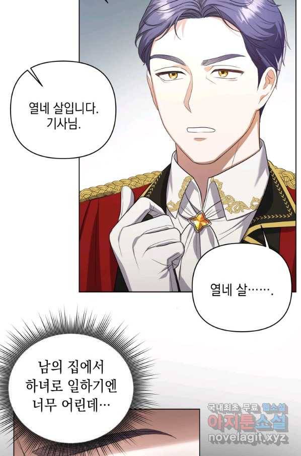 폭군의 번역기가 되어버렸다 8화 22