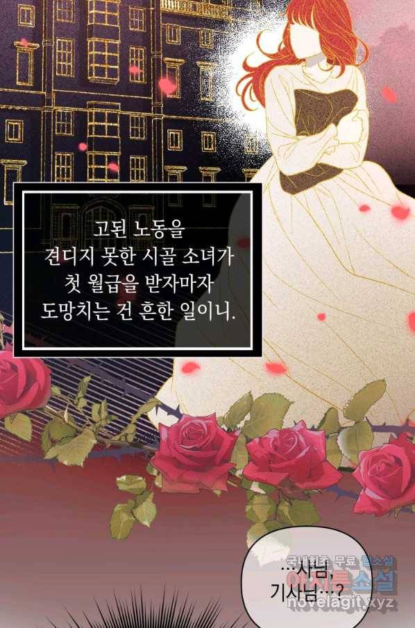 폭군의 번역기가 되어버렸다 8화 24
