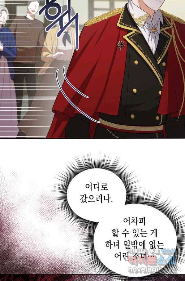 폭군의 번역기가 되어버렸다 8화 26