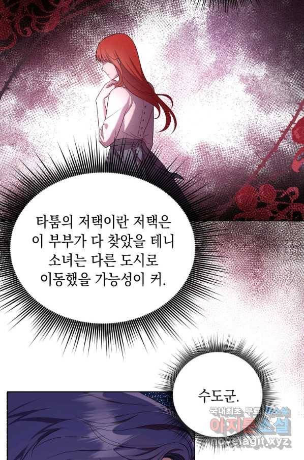 폭군의 번역기가 되어버렸다 8화 27
