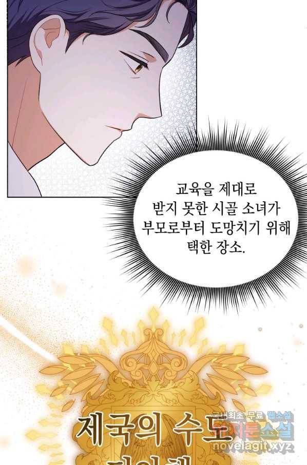 폭군의 번역기가 되어버렸다 8화 28