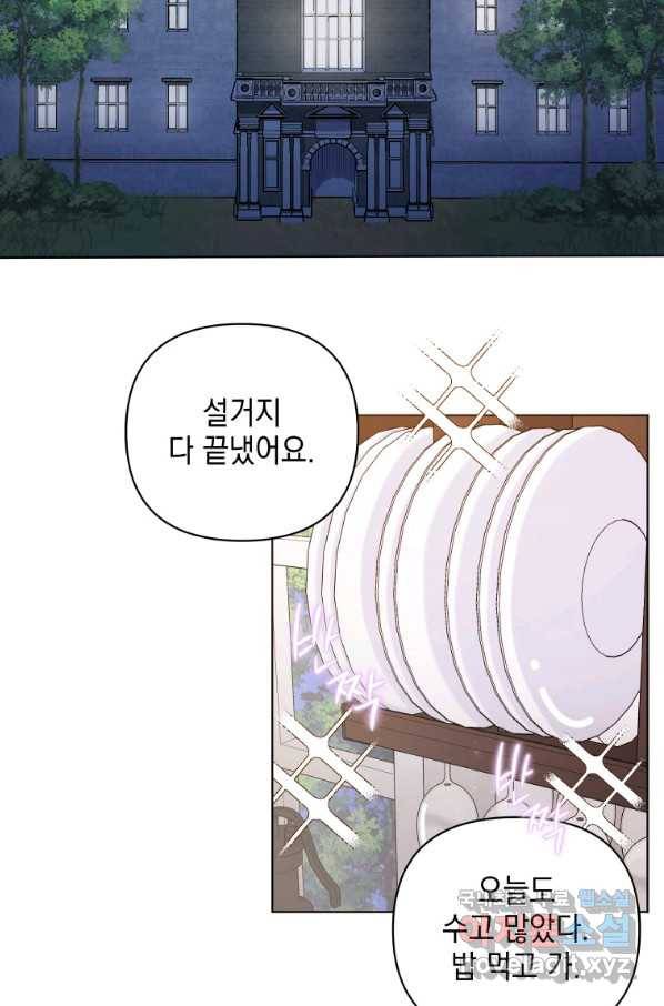 폭군의 번역기가 되어버렸다 8화 32
