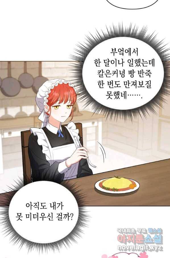 폭군의 번역기가 되어버렸다 8화 33
