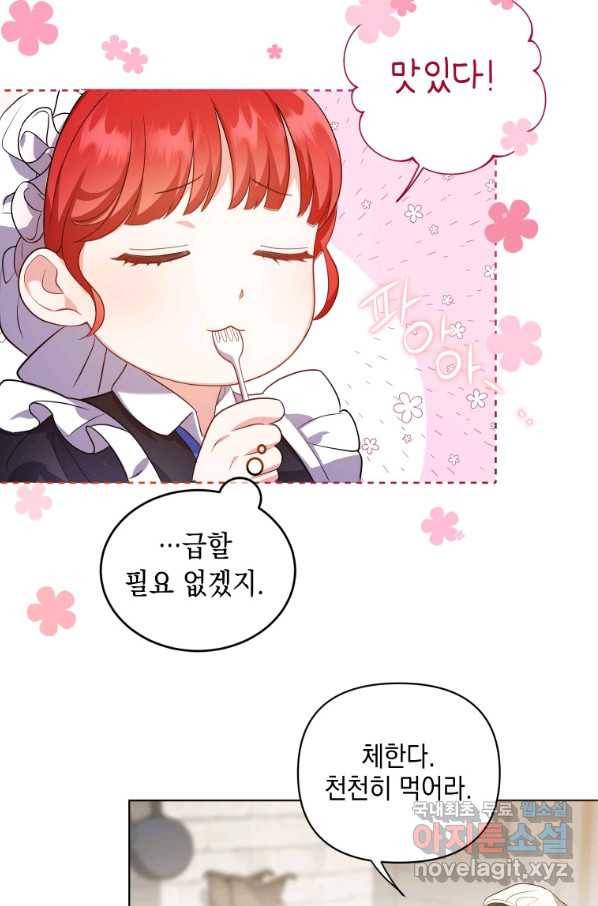 폭군의 번역기가 되어버렸다 8화 34