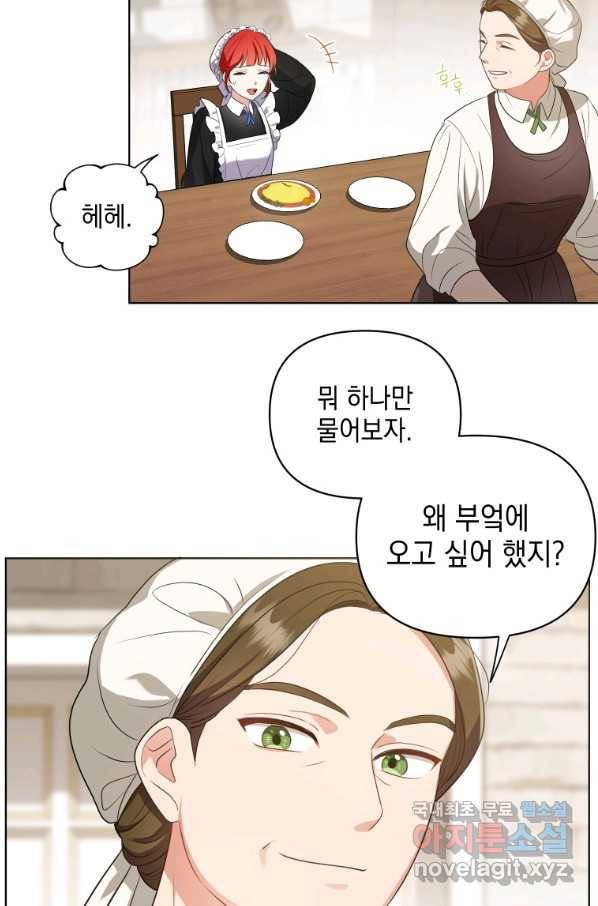 폭군의 번역기가 되어버렸다 8화 35