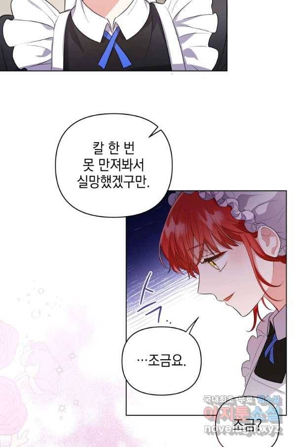 폭군의 번역기가 되어버렸다 8화 37