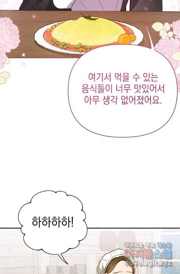 폭군의 번역기가 되어버렸다 8화 39