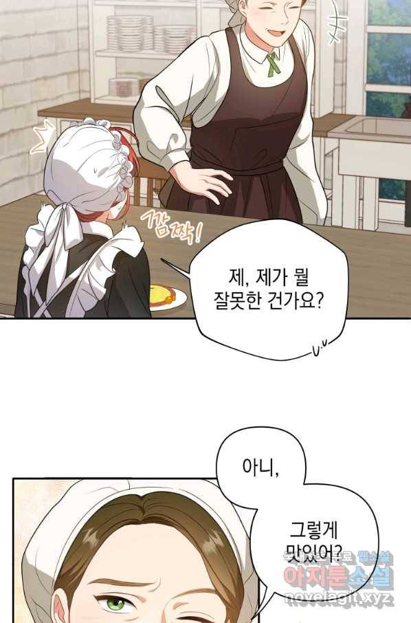폭군의 번역기가 되어버렸다 8화 40