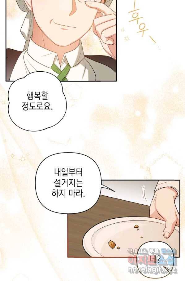 폭군의 번역기가 되어버렸다 8화 41