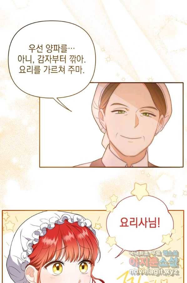폭군의 번역기가 되어버렸다 8화 42