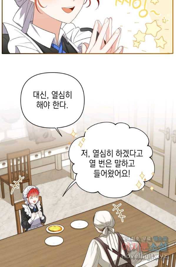 폭군의 번역기가 되어버렸다 8화 43