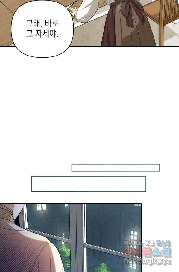 폭군의 번역기가 되어버렸다 8화 44