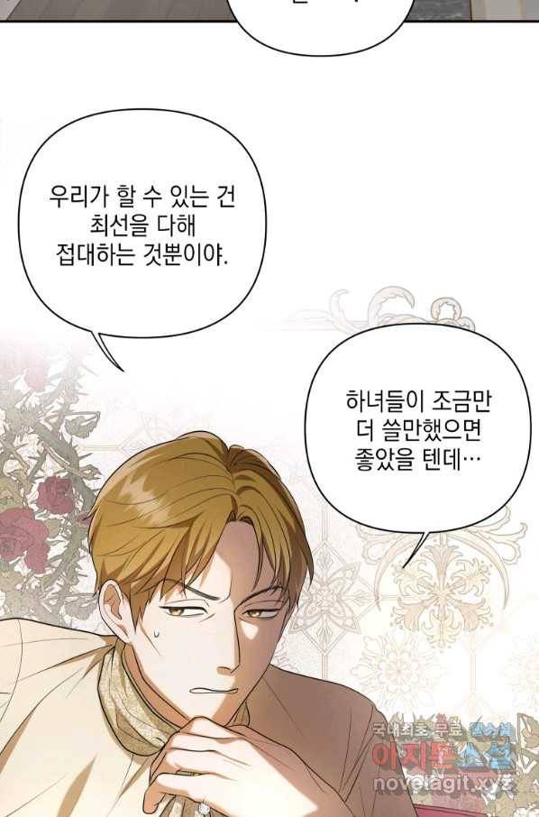 폭군의 번역기가 되어버렸다 8화 46
