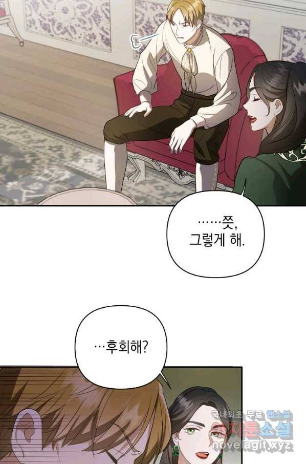 폭군의 번역기가 되어버렸다 8화 49