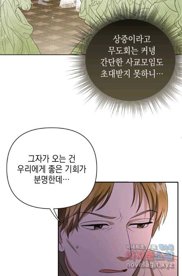 폭군의 번역기가 되어버렸다 8화 51