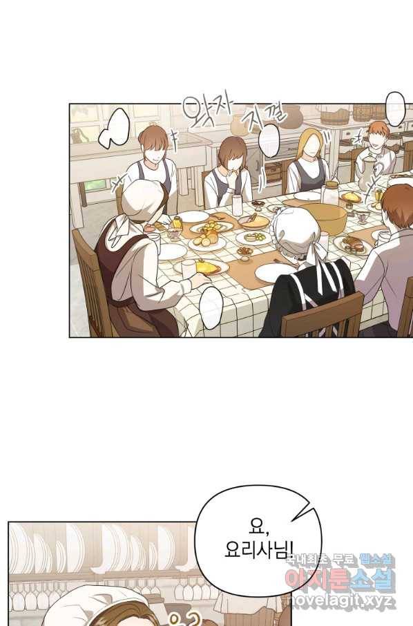 폭군의 번역기가 되어버렸다 8화 53