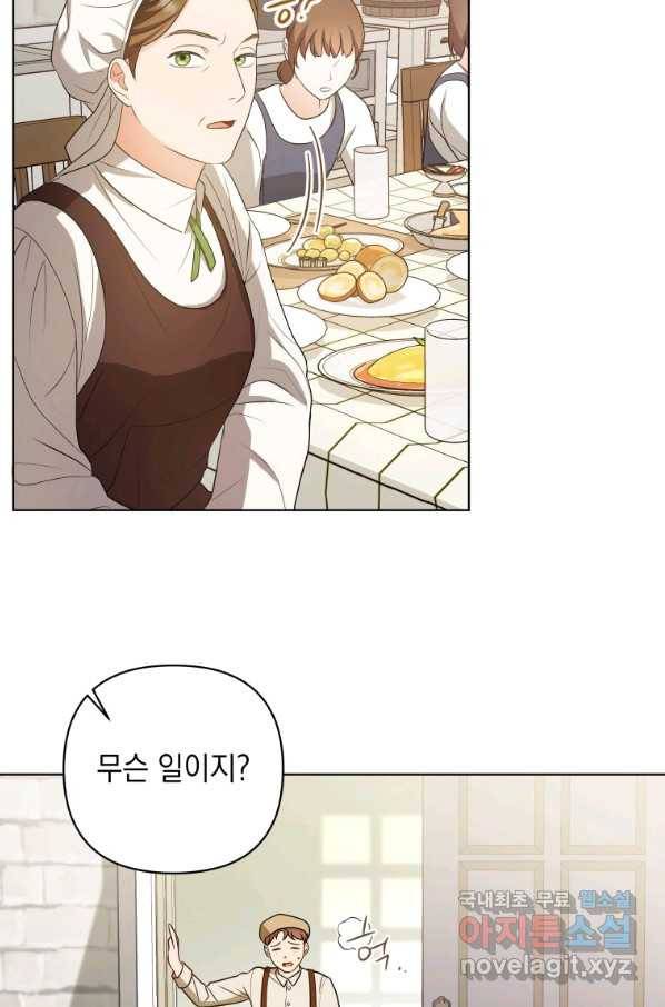 폭군의 번역기가 되어버렸다 8화 54