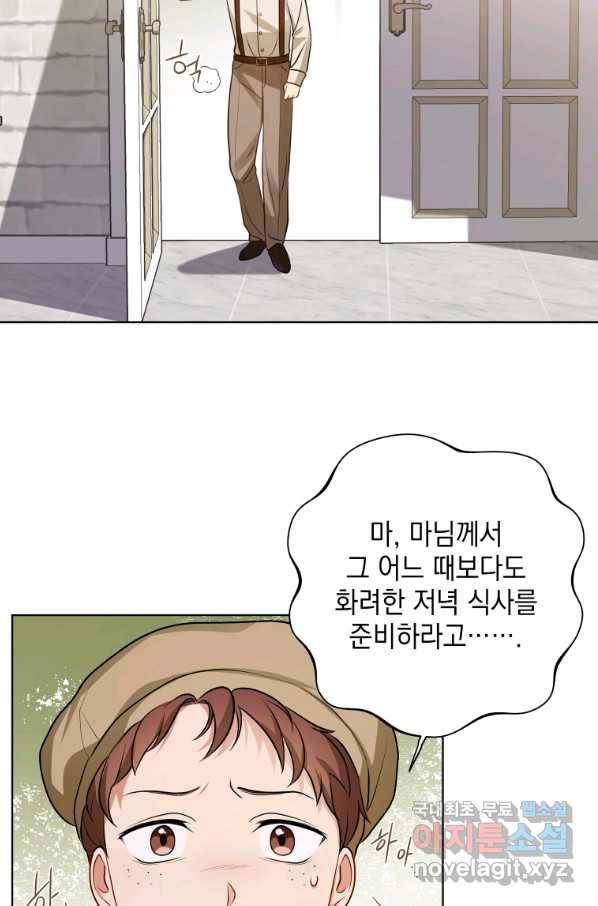폭군의 번역기가 되어버렸다 8화 55