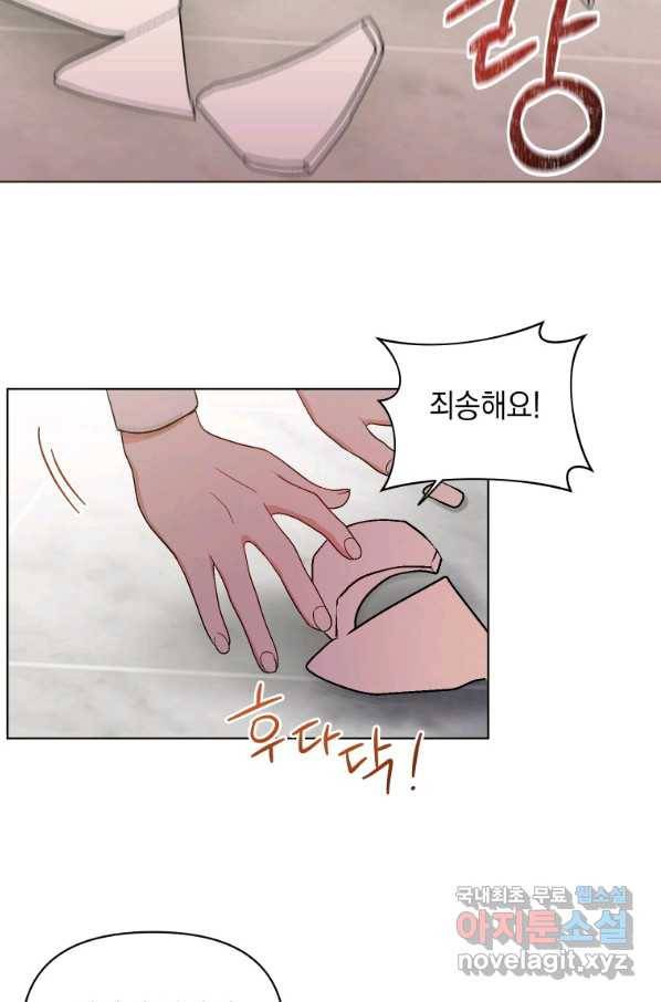폭군의 번역기가 되어버렸다 8화 58