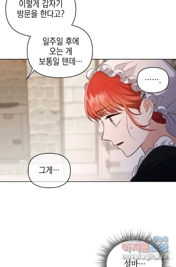 폭군의 번역기가 되어버렸다 8화 59