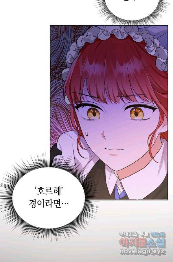 폭군의 번역기가 되어버렸다 8화 60