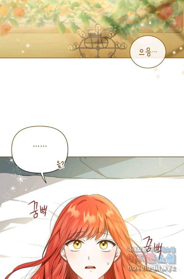 폭군의 번역기가 되어버렸다 14화 4