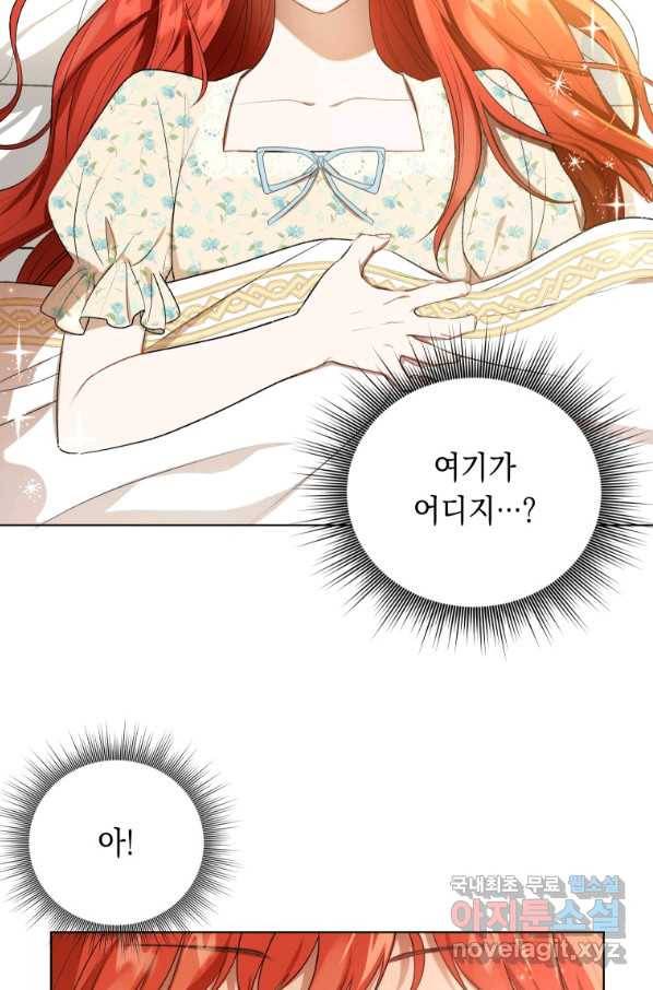 폭군의 번역기가 되어버렸다 14화 5