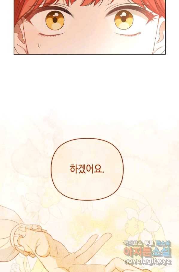 폭군의 번역기가 되어버렸다 14화 6