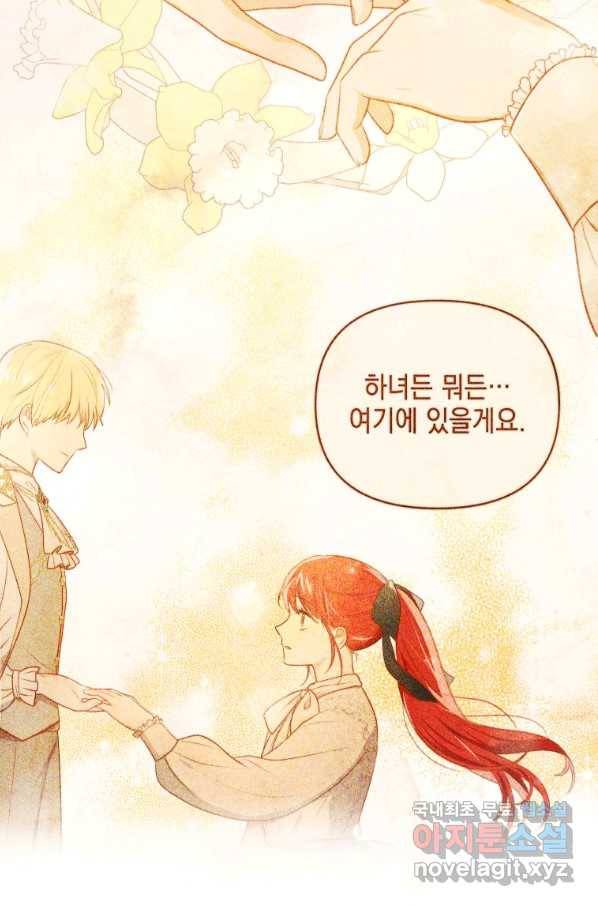 폭군의 번역기가 되어버렸다 14화 7