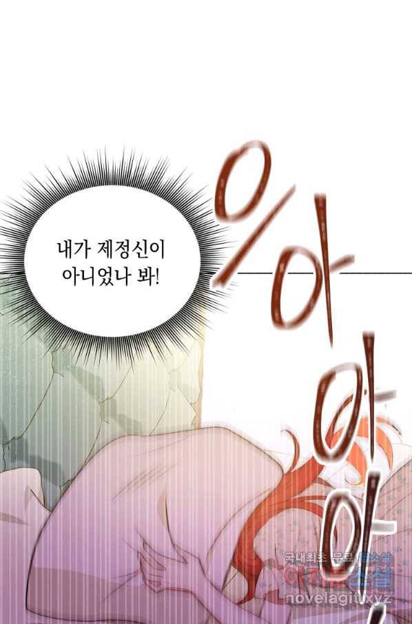 폭군의 번역기가 되어버렸다 14화 8