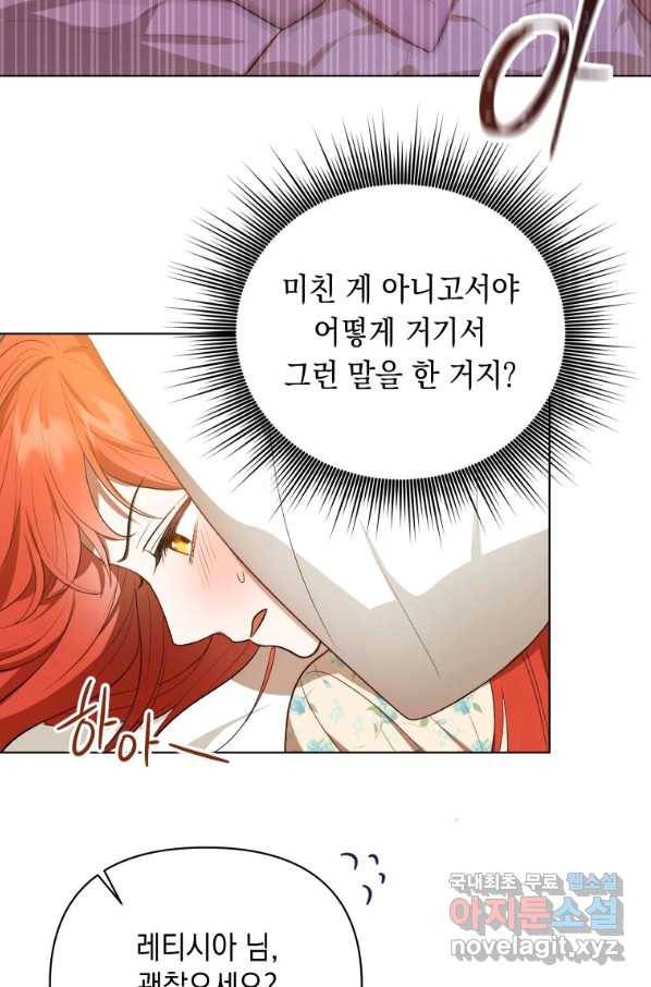 폭군의 번역기가 되어버렸다 14화 9