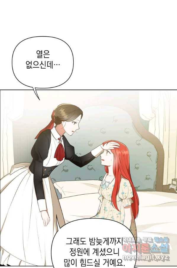 폭군의 번역기가 되어버렸다 14화 13